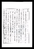 主要名稱：紅塵手稿影本（九）圖檔，第462張，共491張
