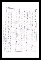 主要名稱：紅塵手稿影本（九）圖檔，第463張，共491張