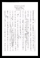 主要名稱：紅塵手稿影本（九）圖檔，第464張，共491張