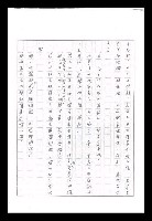 主要名稱：紅塵手稿影本（九）圖檔，第466張，共491張