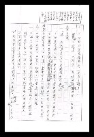 主要名稱：紅塵手稿影本（九）圖檔，第468張，共491張