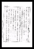 主要名稱：紅塵手稿影本（九）圖檔，第469張，共491張