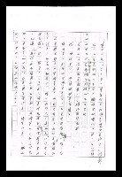 主要名稱：紅塵手稿影本（九）圖檔，第470張，共491張
