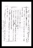 主要名稱：紅塵手稿影本（九）圖檔，第471張，共491張