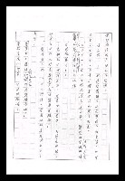 主要名稱：紅塵手稿影本（九）圖檔，第472張，共491張
