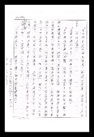 主要名稱：紅塵手稿影本（九）圖檔，第473張，共491張