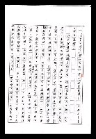 主要名稱：紅塵手稿影本（九）圖檔，第474張，共491張