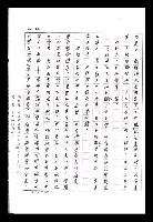 主要名稱：紅塵手稿影本（九）圖檔，第475張，共491張