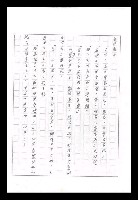 主要名稱：紅塵手稿影本（九）圖檔，第476張，共491張