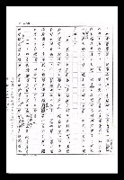 主要名稱：紅塵手稿影本（九）圖檔，第478張，共491張