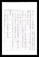 主要名稱：紅塵手稿影本（九）圖檔，第479張，共491張