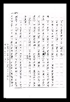 主要名稱：紅塵手稿影本（九）圖檔，第480張，共491張