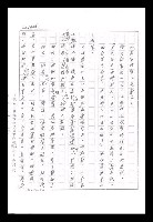 主要名稱：紅塵手稿影本（九）圖檔，第482張，共491張