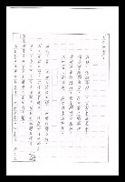 主要名稱：紅塵手稿影本（九）圖檔，第483張，共491張