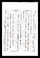 主要名稱：紅塵手稿影本（九）圖檔，第485張，共491張