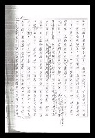 主要名稱：紅塵手稿影本（九）圖檔，第486張，共491張