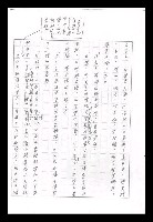 主要名稱：紅塵手稿影本（九）圖檔，第487張，共491張
