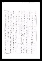 主要名稱：紅塵手稿影本（九）圖檔，第489張，共491張