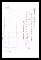 主要名稱：紅塵手稿影本（九）圖檔，第490張，共491張