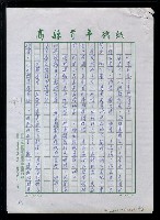 主要名稱：北京、西安、內蒙古--北京篇之一圖檔，第3張，共52張