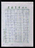 主要名稱：北京、西安、內蒙古--北京篇之一圖檔，第4張，共52張