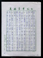 主要名稱：北京、西安、內蒙古--北京篇之一圖檔，第5張，共52張