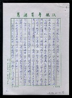 主要名稱：北京、西安、內蒙古--北京篇之一圖檔，第7張，共52張