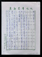 主要名稱：北京、西安、內蒙古--北京篇之一圖檔，第8張，共52張