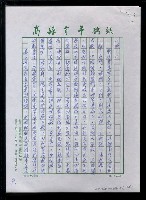 主要名稱：北京、西安、內蒙古--北京篇之一圖檔，第9張，共52張