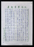 主要名稱：北京、西安、內蒙古--北京篇之一圖檔，第10張，共52張