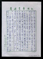 主要名稱：北京、西安、內蒙古--北京篇之一圖檔，第13張，共52張