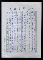 主要名稱：北京、西安、內蒙古--北京篇之一圖檔，第14張，共52張