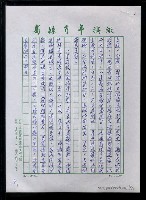 主要名稱：北京、西安、內蒙古--北京篇之一圖檔，第15張，共52張
