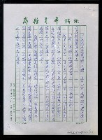 主要名稱：北京、西安、內蒙古--北京篇之一圖檔，第16張，共52張