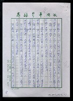 主要名稱：北京、西安、內蒙古--北京篇之一圖檔，第19張，共52張