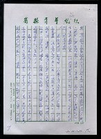 主要名稱：北京、西安、內蒙古--北京篇之一圖檔，第20張，共52張