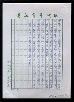 主要名稱：北京、西安、內蒙古--北京篇之一圖檔，第22張，共52張