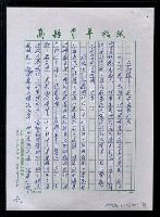 主要名稱：北京、西安、內蒙古--北京篇之一圖檔，第25張，共52張