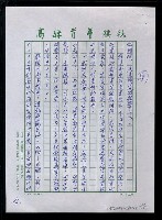 主要名稱：北京、西安、內蒙古--北京篇之一圖檔，第26張，共52張