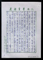 主要名稱：北京、西安、內蒙古--北京篇之一圖檔，第27張，共52張
