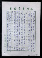 主要名稱：北京、西安、內蒙古--北京篇之一圖檔，第29張，共52張