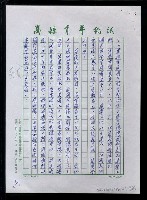 主要名稱：北京、西安、內蒙古--北京篇之一圖檔，第30張，共52張