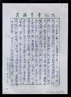 主要名稱：北京、西安、內蒙古--北京篇之一圖檔，第31張，共52張