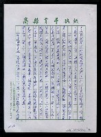 主要名稱：北京、西安、內蒙古--北京篇之一圖檔，第32張，共52張