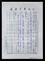主要名稱：北京、西安、內蒙古--北京篇之一圖檔，第33張，共52張