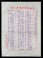 主要名稱：北京、西安、內蒙古--北京篇之一圖檔，第35張，共52張
