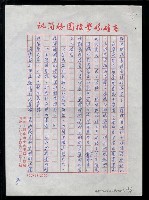 主要名稱：北京、西安、內蒙古--北京篇之一圖檔，第36張，共52張