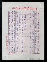 主要名稱：北京、西安、內蒙古--北京篇之一圖檔，第37張，共52張