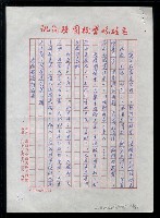 主要名稱：北京、西安、內蒙古--北京篇之一圖檔，第39張，共52張