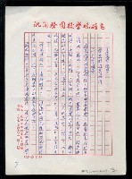 主要名稱：北京、西安、內蒙古--北京篇之一圖檔，第40張，共52張
